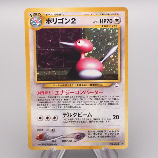Pokemon Card Porygon2 LV.33 No.233 Holo Old Back 1999 MINT-NM Japanese s629 | Merry Japanese TCG Shop