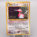 Pokemon Card Porygon2 LV.33 No.233 Holo Old Back 1999 MINT-NM Japanese s629 | Merry Japanese TCG Shop