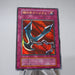 Yu-Gi-Oh Kunai with Chain Initial Ultra Rare GB Promo 1999 VG Japanese j742 | Merry Japanese TCG Shop