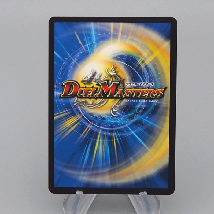 Duel Masters Bolmeteus Steel Dragon DM24-EX2 G6/G9 Super Rare MINT Japanese r230 | Merry Japanese TCG Shop