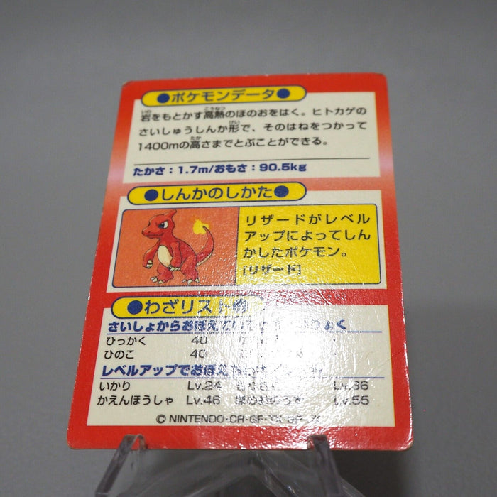 Pokemon Get Card Charizard Red Metal Holo Meiji Nintendo VG-G Japanese j178 | Merry Japanese TCG Shop