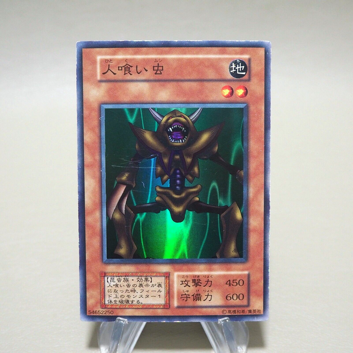 Yu-Gi-Oh yugioh Man-Eater Bug Super Rare Vol.3 Initial EX-VG Japanese k234