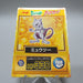 Pokemon Get Card Mewtwo Gold Holo Meiji Nintendo Japanese i657 | Merry Japanese TCG Shop