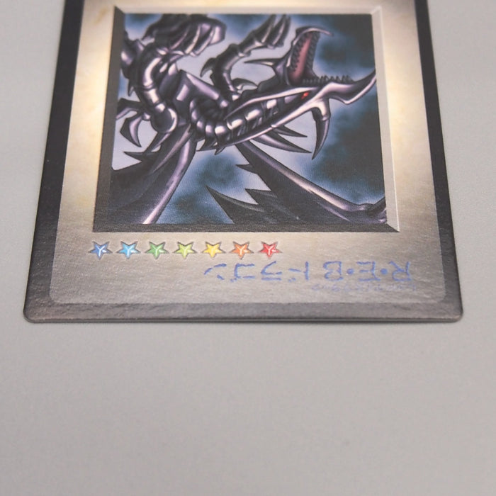 Yu-Gi-Oh KONAMI Red Eyes Black Dragon GB Promo DM1 Monster Capsule Japanese u213 | Merry Japanese TCG Shop