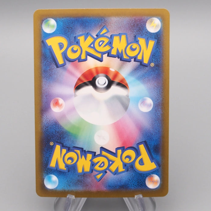 Pokemon Card Nemo SV4a 351/190 SAR Super Art Rare MINT Japanese r749 | Merry Japanese TCG Shop