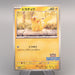 Pokemon Card Pikachu 242/SV-P Illustration Contest Promo NM-EX Japanese u450 | Merry Japanese TCG Shop