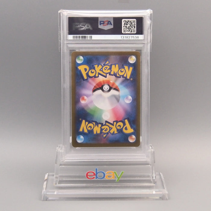 Pokemon Card PSA9 Maushold SV2D 081/071 AR Art Rare 2023 Japanese PS909 | Merry Japanese TCG Shop
