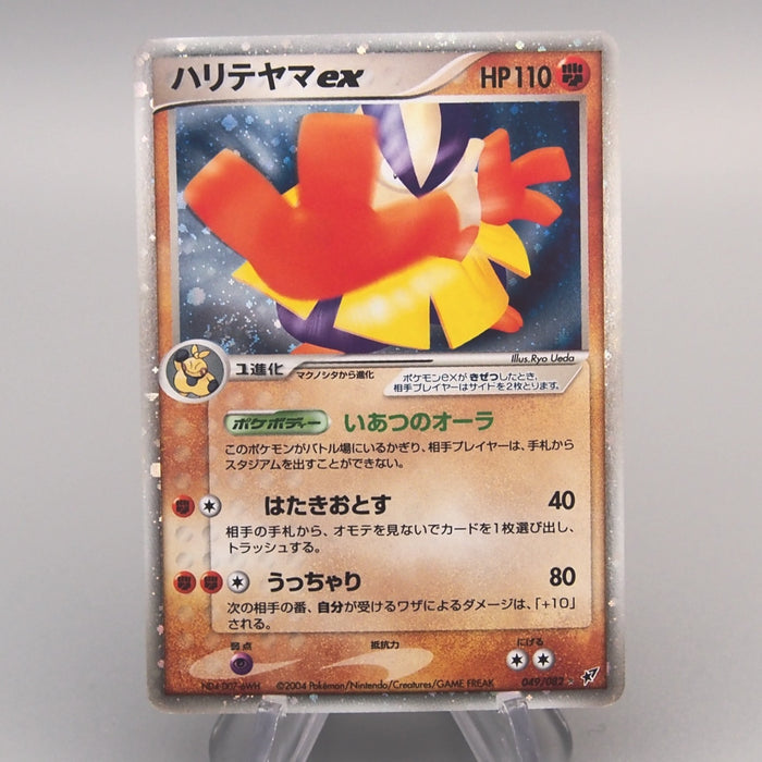 Pokemon Card Hariyama ex 049/082 Holo Rare 2004 Nintendo NM-EX Japanese u467 | Merry Japanese TCG Shop