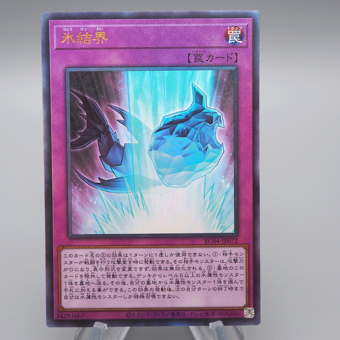 Yu-Gi-Oh Ice Barrier RC04-JP072 Ultimate Rare MINT Japanese q820 | Merry Japanese TCG Shop