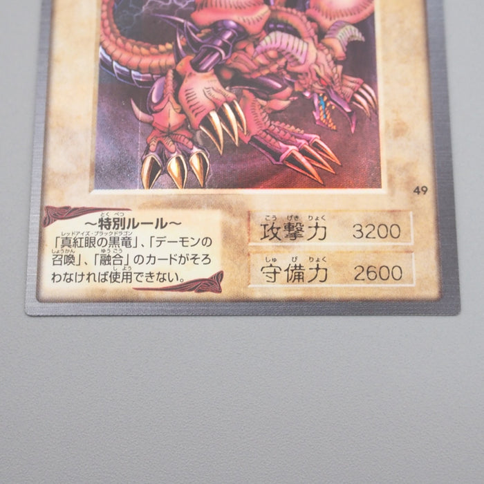 Yu-Gi-Oh BANDAI Black Skull Dragon Super #49 Initial Near MINT Japanese s227 | Merry Japanese TCG Shop