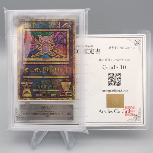 Pokemon Card ARS10 Pokemon Card Ancient Mew Movie Promo 2019 PSA Japan Pokemon Card ARS10 Pokemon Card Ancient Mew Movie Promo 2019 PSA Japan