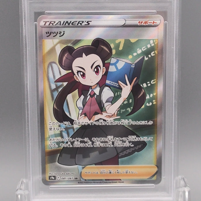 Pokemon Card PSA9 Roxanne S9a 081/067 SR 2022 Japanese PS635 | Merry Japanese TCG Shop