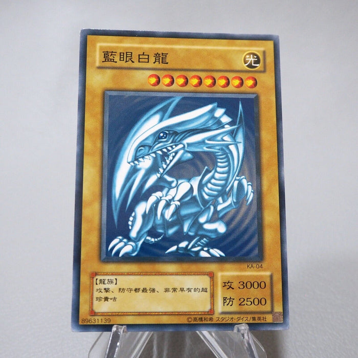 Yu-Gi-Oh Blue-Eyes White Dragon KA-04 Common Japan Kaiba Deck EX-VG Chinese j438 | Merry Japanese TCG Shop