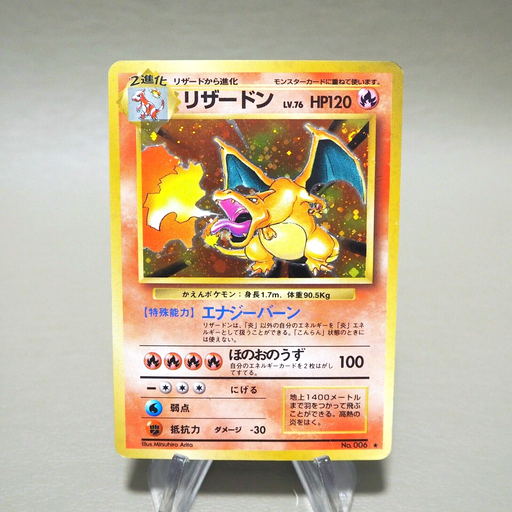 Pokemon Card Charizard No.006 Holo Old Back Nintendo EX-VG Japanese k205 | Merry Japanese TCG Shop