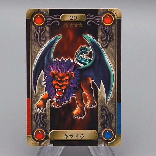 Yu-Gi-Oh BANDAI Sealdass Sticker Chimera No.20 1999 Near MINT Japanese q331 | Merry Japanese TCG Shop