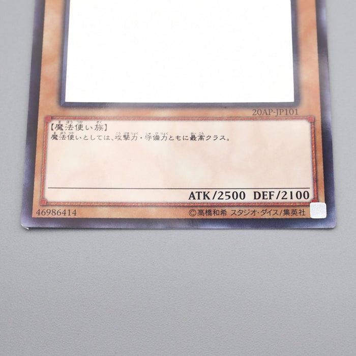 Yu-Gi-Oh Dark Magician 20AP-JP101 20th Ghost Parallel Rare NM Japanese s137 | Merry Japanese TCG Shop