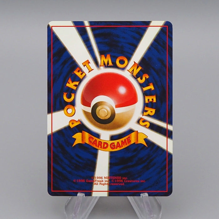 Pokemon Card Arcanine Lv.34 059 Old Back CD Promo Nintendo NM Japanese q695 | Merry Japanese TCG Shop