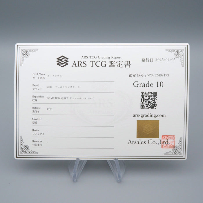 Yu-Gi-Oh ARS10 Hitotsu-Me Giant DM1 Monster Capsule PSA Japanese PS502 | Merry Japanese TCG Shop