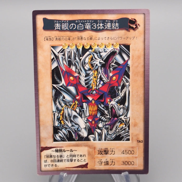 Yu-Gi-Oh BANDAI Blue Eyes Ultimate Dragon TA2 Promo 1999 EX Japanese s229 | Merry Japanese TCG Shop