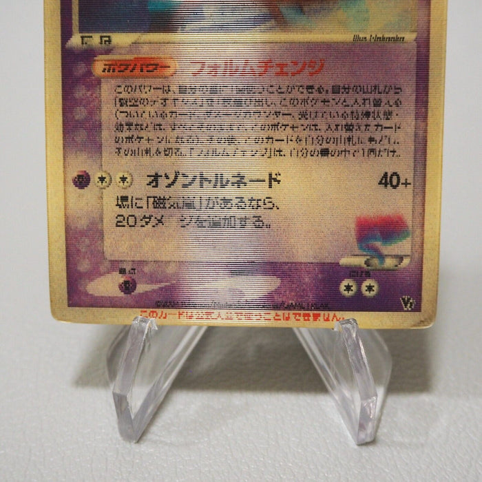 Pokemon Card Space Fissure Deoxys 2004 Lenticular 3D Movie Promo Japanese j133 | Merry Japanese TCG Shop
