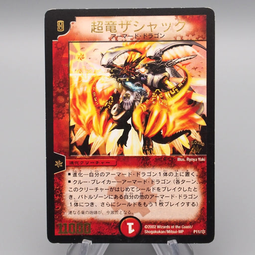 Duel Masters Uberdragon Zaschack P11 Promo Rare 2002 VG Japanese r887 | Merry Japanese TCG Shop