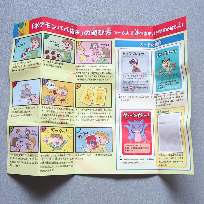 Pokemon Babanuki RED Old Made Playing Card Pokemon Center 2019 NEW Japanese | Merry Japanese TCG Shop