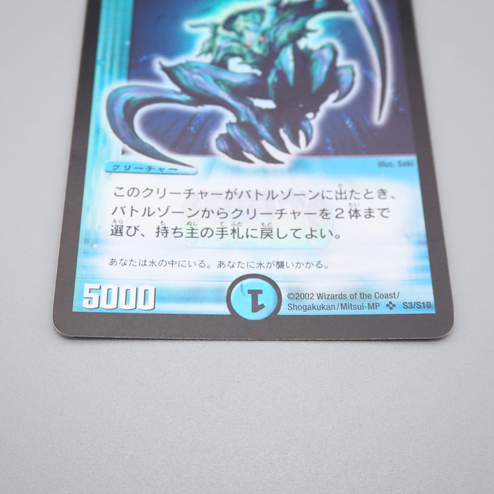 Duel Masters Aqua Sniper DM-01 S3/S10 Super 2002 1st Edition EX Japanese q867 | Merry Japanese TCG Shop