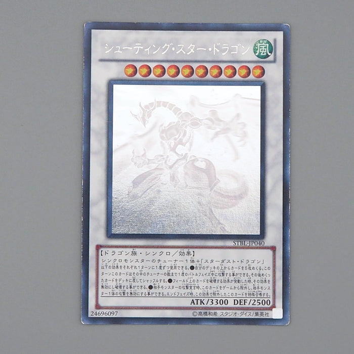 Yu-Gi-Oh Shooting Star Dragon STBL-JP040 Ghost Holo 2010 EX-VG Japanese n406 | Merry Japanese TCG Shop