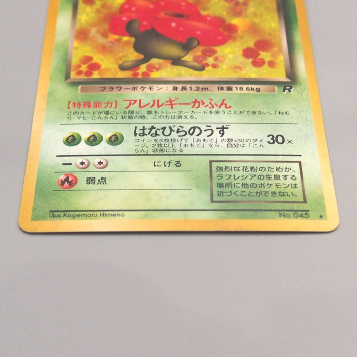 dark vileplume pokemon card Pokemon Card Dark Vileplume Lv.29 No.045 Old Back Holo Rare EX Japanes
