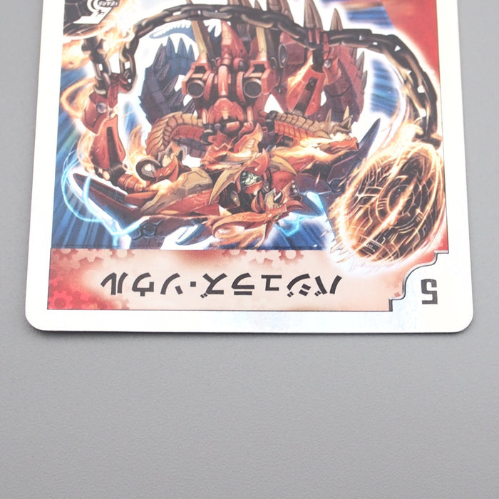 Duel Masters Bajula's Soul DMC-39 12/33 Super Rare 2005 EX-VG Japanese s250 | Merry Japanese TCG Shop