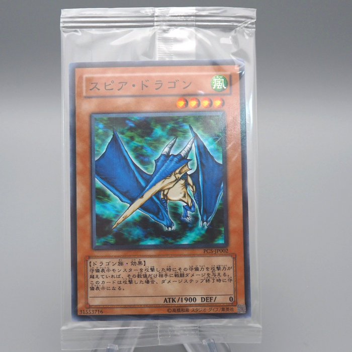Yu-Gi-Oh Unopened Spear Dragon PC5-JP002 Promo Sealed Japanese P287 | Merry Japanese TCG Shop