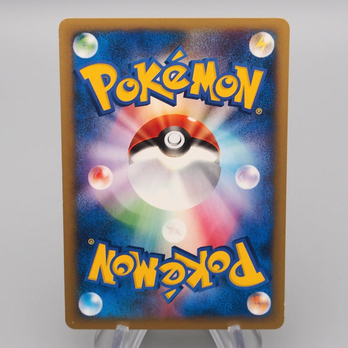 Pokemon Card E Janine's Crobat 066/141 1st Edition Holo Rare NM Japanese s184 | Merry Japanese TCG Shop