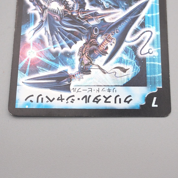 Duel Masters Crystal Jouster DMC-27 S2/S5 Super 2006 Excellent Japanese s120 | Merry Japanese TCG Shop
