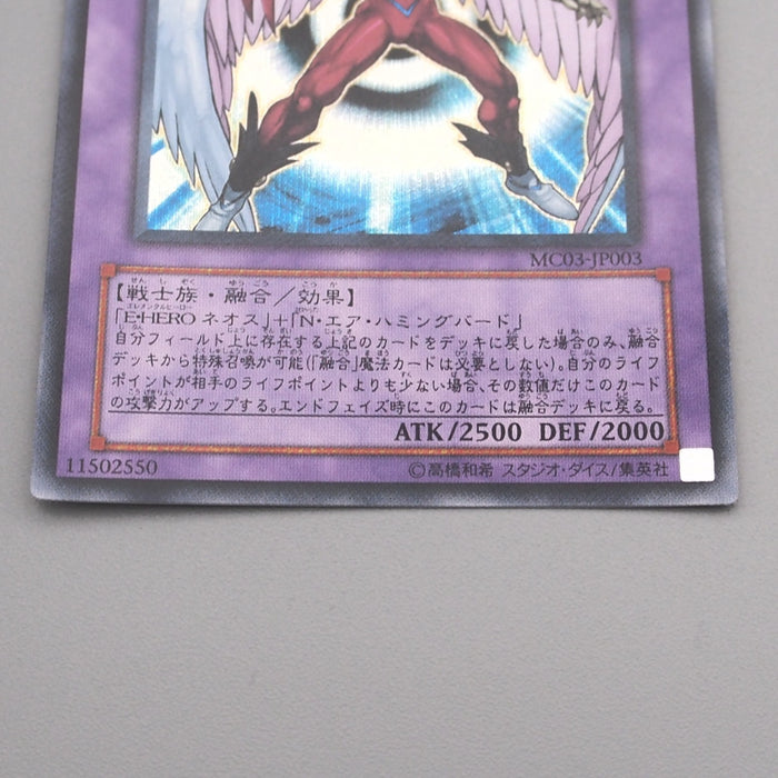 Yu-Gi-Oh Elemental HERO Air Neos MC03-JP003 Secret Rare 2007 NM-EX Japanese s781 | Merry Japanese TCG Shop