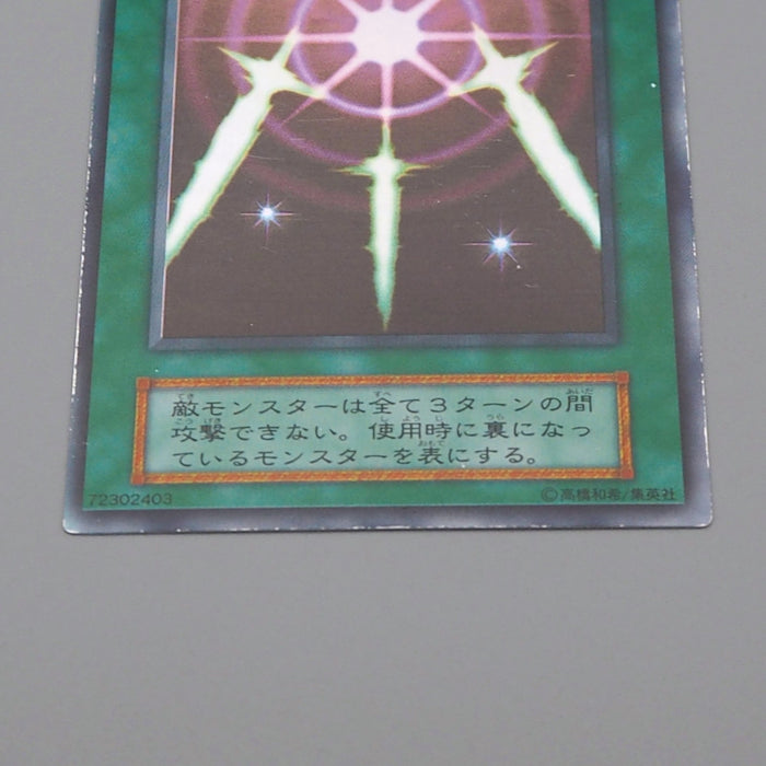 Yu-Gi-Oh Swords of Revealing Light Ultra Rare Vol.2 Initial EX Japanese q194 | Merry Japanese TCG Shop