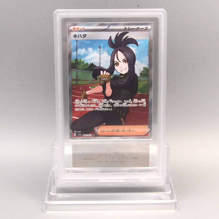 Pokemon Card ARS10 Dendra SV1a 092/073 SR Super Rare 2023 PSA Japanese PS839 | Merry Japanese TCG Shop