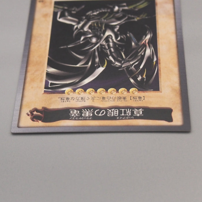 Yu-Gi-Oh BANDAI Red Eyes Black Dragon #10 Super Initial 1999 NM-EX Japanese u575 | Merry Japanese TCG Shop