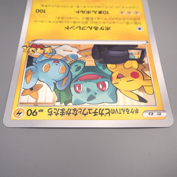 Pokemon Card PokeLun TV's Pikachu & Friends JUMBO S-P Promo EX Japanese JB165 | Merry Japanese TCG Shop