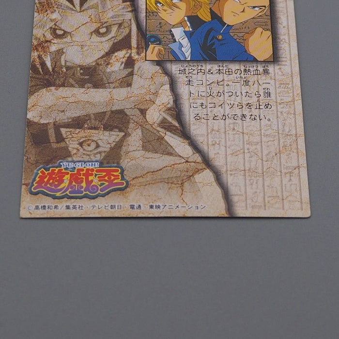 YuGiOh AMADA TOEI Joey Wheeler Tristan No.53 Silver Carddass NM-E Japanese n709 | Merry Japanese TCG Shop