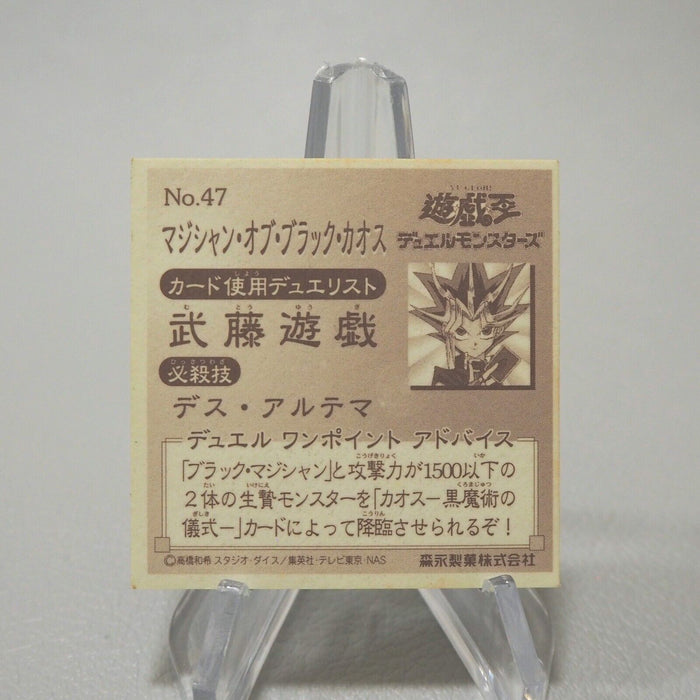 Yu-Gi-Oh Morinaga Dark Magician Chaos Sticker Sealdass No.47 Seal Japanese j050