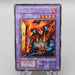 Yu-Gi-Oh Flame Swordsman Promo Initial Ultra Secret 1999 Excellent Japanese s174 | Merry Japanese TCG Shop