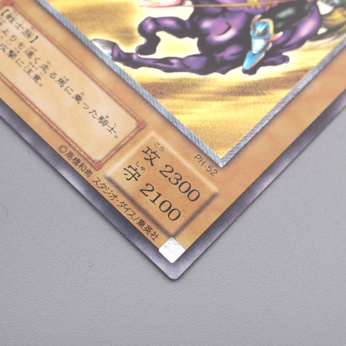 Yu-Gi-Oh Gaia The Fierce Knight PH-52 Ultimate Rare MINT-NM Japanese s817 | Merry Japanese TCG Shop