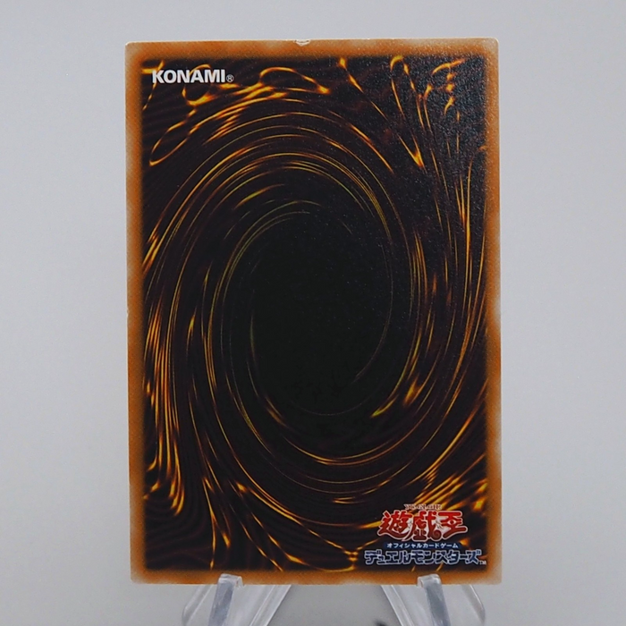 Yu-Gi-Oh Great Moth Vol.6 Ultra Parallel Rare Initial 1999 NM-EX Japanese q139 | Merry Japanese TCG Shop