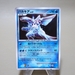 Pokemon Card Palkia DPBP#523 Holo 2007 EX Japanese k141 | Merry Japanese TCG Shop