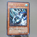 Yu-Gi-Oh Mobius the Frost Monarch SOD-JP022 Ultimate Relief NM-EX Japanese k968 | Merry Japanese TCG Shop