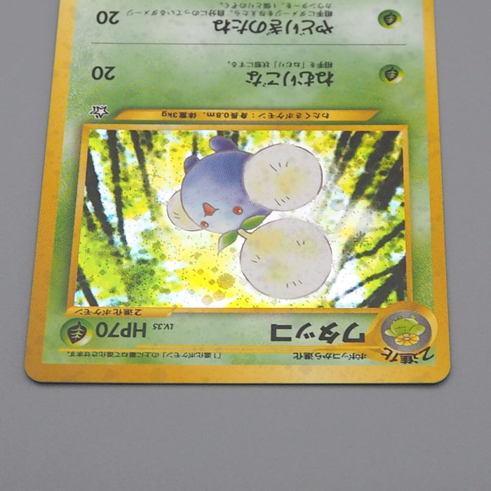 Pokemon Card Jumpluff Lv.35 No.189 Old Back Holo 2000 Nintendo NM Japanese q252 | Merry Japanese TCG Shop