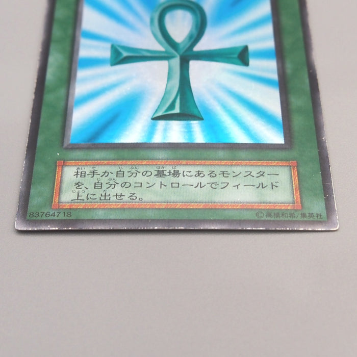 Yu-Gi-Oh yugioh Monster Reborn Initial Vol.2 Super Rare EX-VG Japanese u287 | Merry Japanese TCG Shop