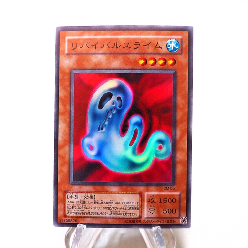 Yu-Gi-Oh yugioh Revival Jam SM-05 Super Rare MINT~Near MINT Japanese i386 | Merry Japanese TCG Shop