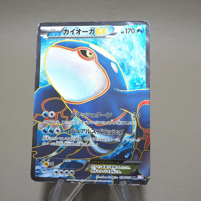 Pokemon Card Kyogre EX 054/052 SR BW3 G Japanese k406