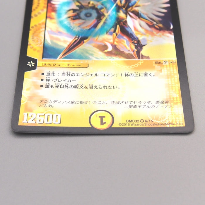 Duel Masters Alcadeias Lord of Spirits DMD-32 6/15 MINT-NM 2016 Japanese u238 | Merry Japanese TCG Shop